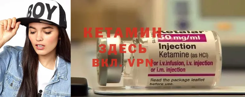 Кетамин ketamine  darknet официальный сайт  Горняк 