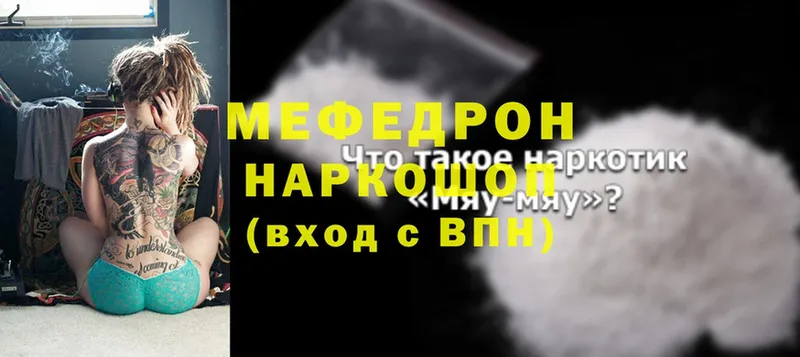 где купить наркоту  Горняк  Мефедрон 4 MMC 